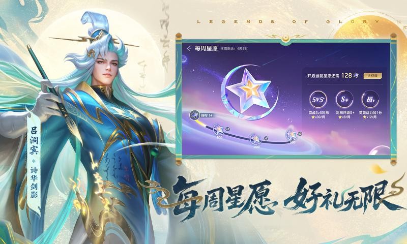 曙光英雄2026最新版截图2