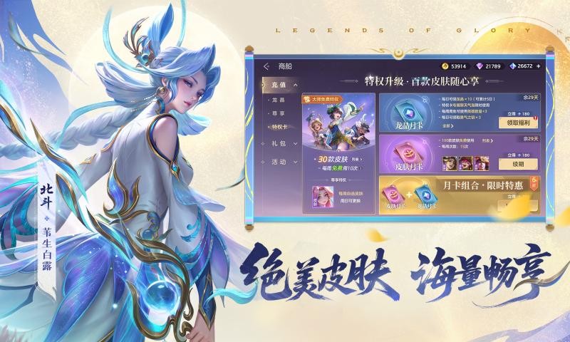 曙光英雄2026最新版截图3