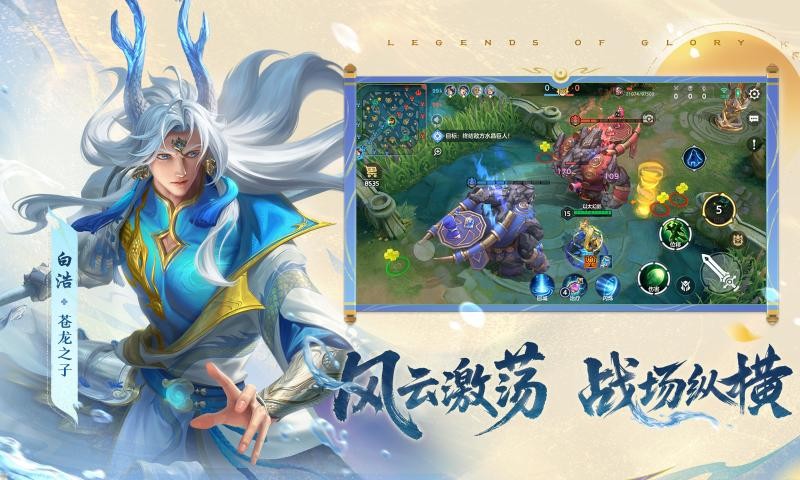 曙光英雄2026最新版截图1