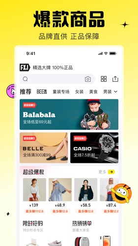 蜂享家app最新手机版截图1