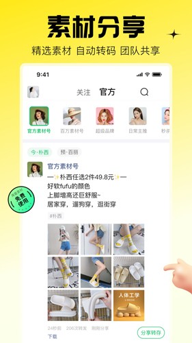 蜂享家app最新手机版截图2