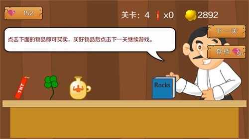 黄金矿工经典版截图3
