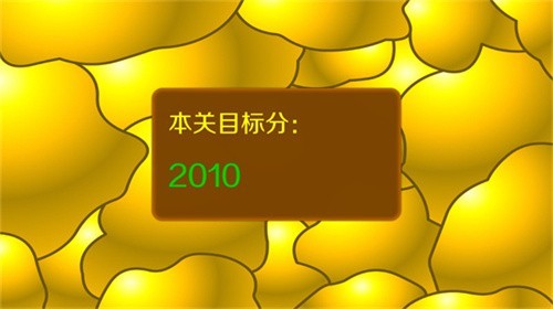 黄金矿工经典版截图1