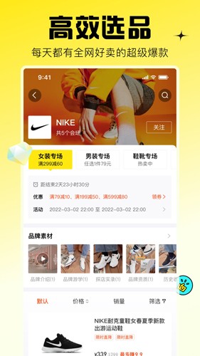 蜂享家app最新手机版截图3