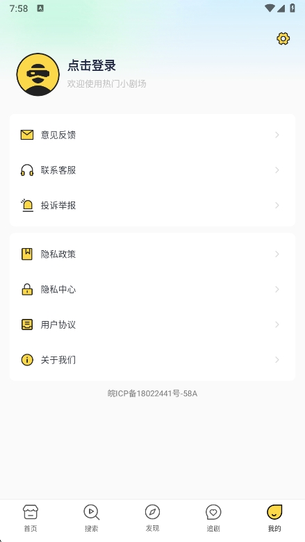 爱看书免费小说app安卓版截图2