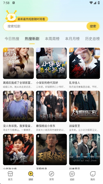 爱看书免费小说app安卓版截图3