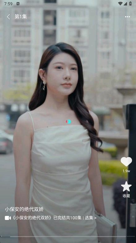 爱看书免费小说app安卓版截图4