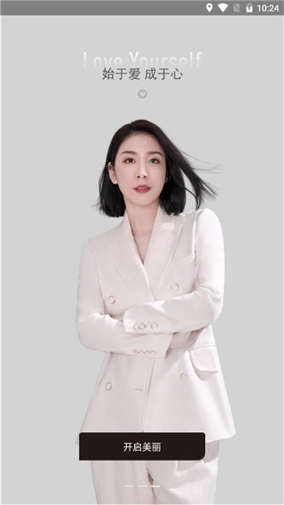 真珠美学截图4