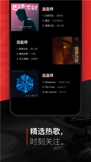 千千静听app手机版截图3