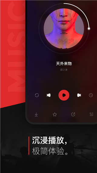 千千静听app手机版截图1