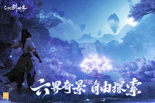 云仙剑世界手游截图3