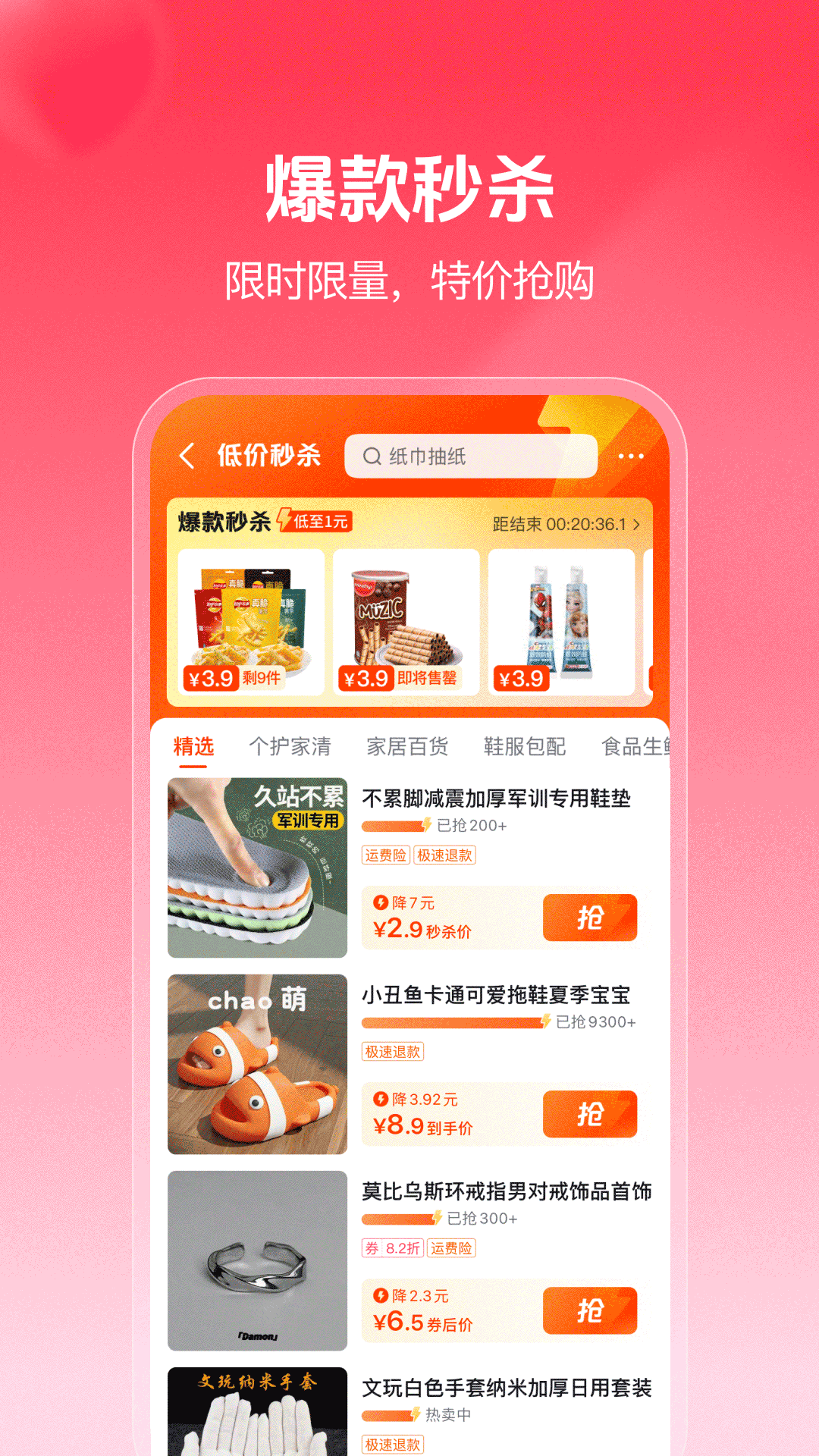 抖音商城app安卓版截图2
