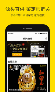 天天鉴宝app免费版截图1