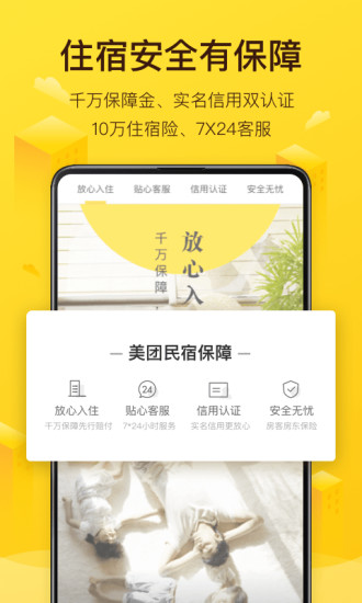 美团接单宝app最新版截图2