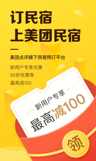 美团接单宝app最新版截图1