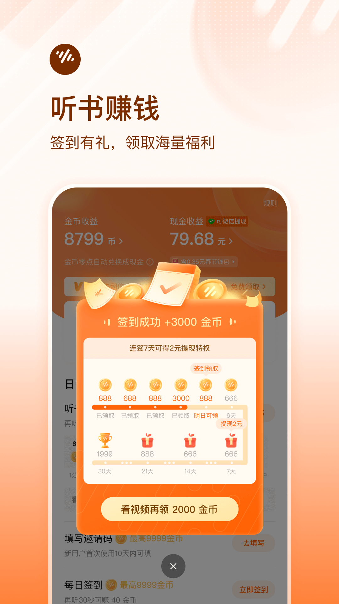 番茄免费小说app官方免费版截图3