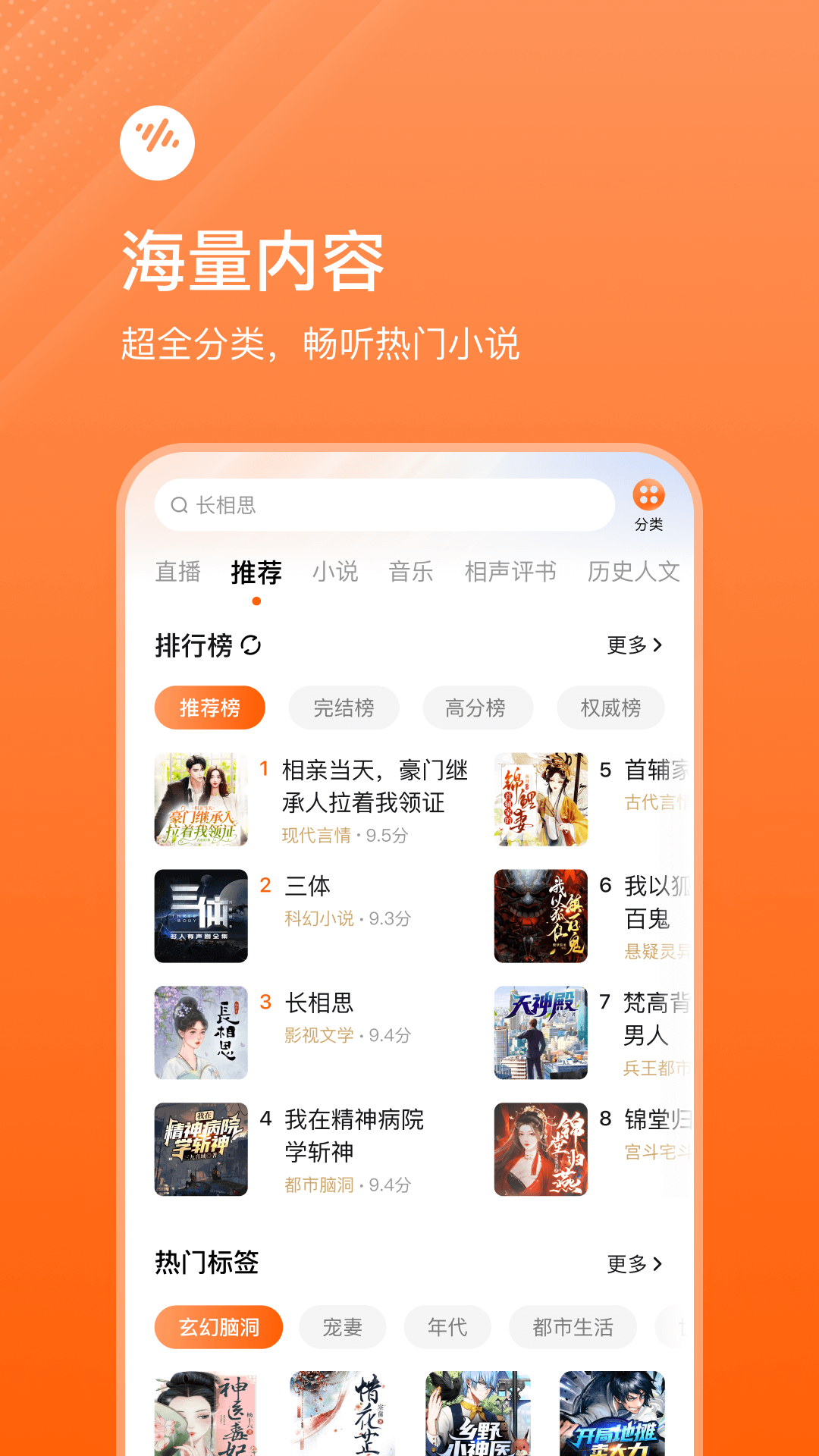 番茄免费小说app官方免费版截图2