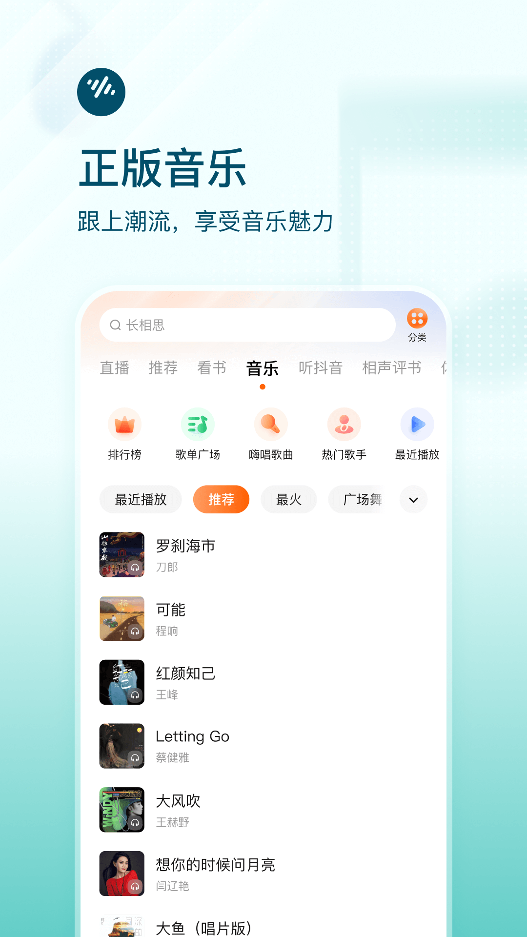 番茄免费小说app官方免费版截图1