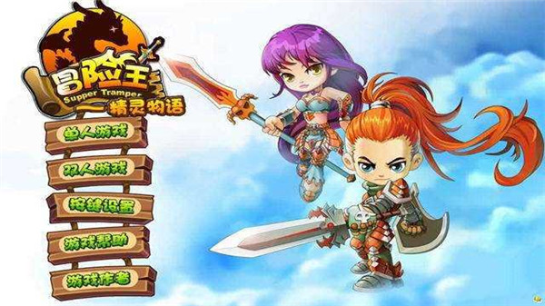 冒险王之精灵物语手游截图1