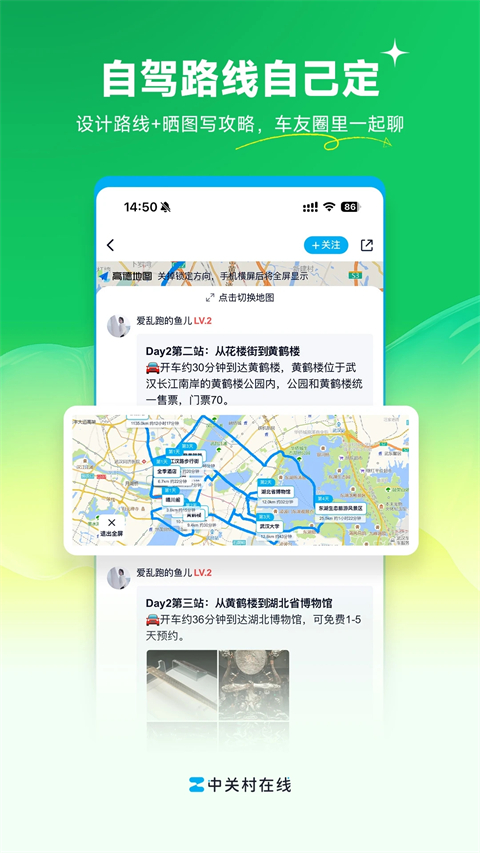 中关村在线最新版截图4