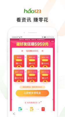 hao123网址之家截图5