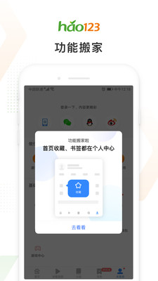 hao123网址之家截图2