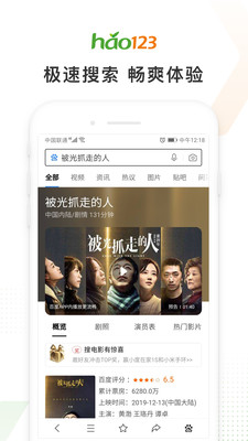 hao123网址之家截图1