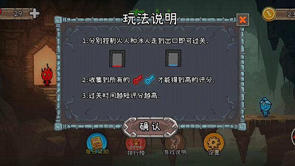 森林冰火人2经典版截图4