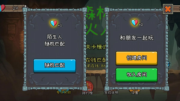 森林冰火人2经典版截图3