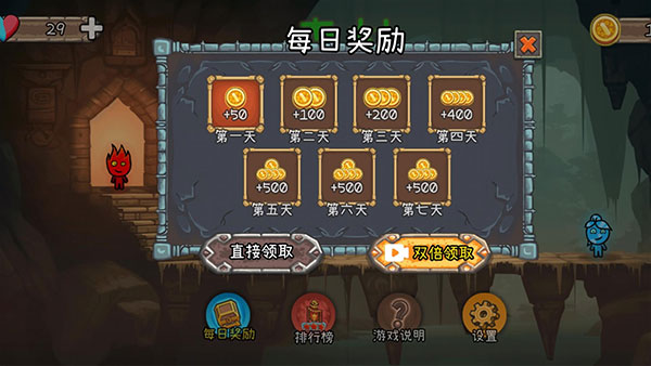 森林冰火人2经典版截图2