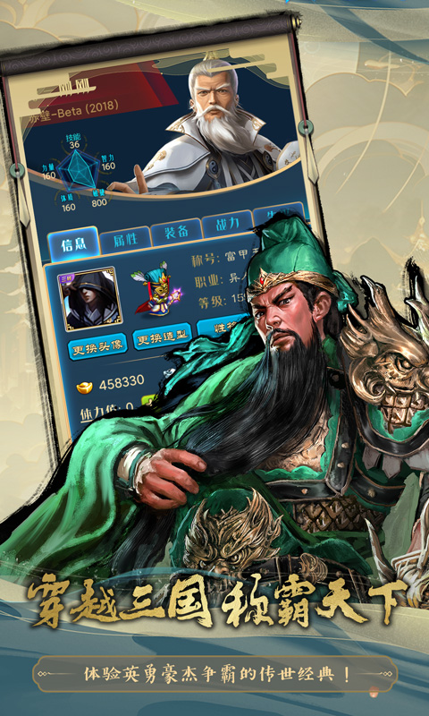 汉风幻想三国2经典版截图2