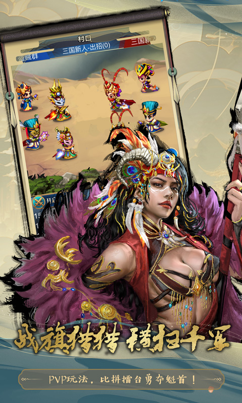 汉风幻想三国2经典版截图1