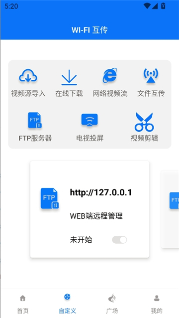 Potplayer安卓版截图5