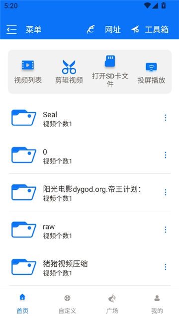 Potplayer安卓版截图2