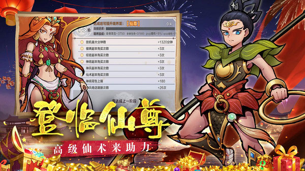 西游伏魔记手游安卓版截图2