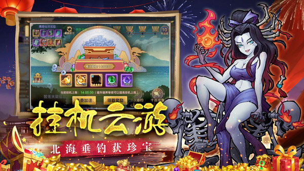 西游伏魔记手游安卓版截图4