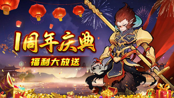 西游伏魔记手游安卓版截图1