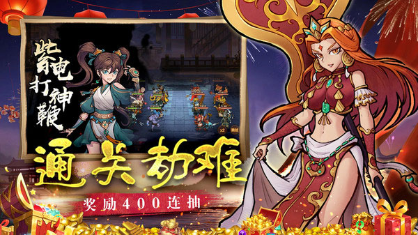 西游伏魔记手游安卓版截图3