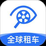 租租车app安卓版