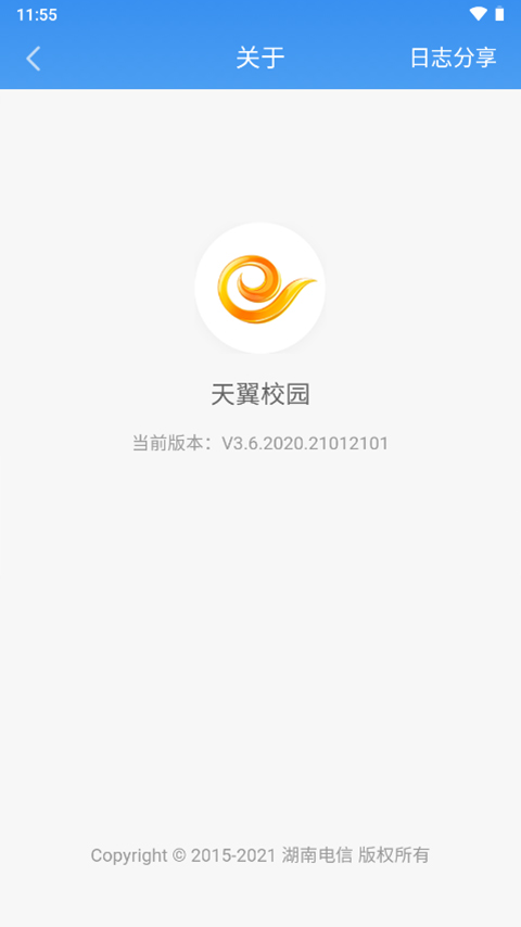 天翼校园宽带客户端截图1