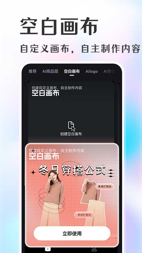 意间ai绘画app官方版截图3