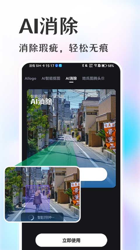 意间ai绘画app官方版截图2