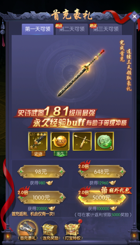 补天志最新版截图2