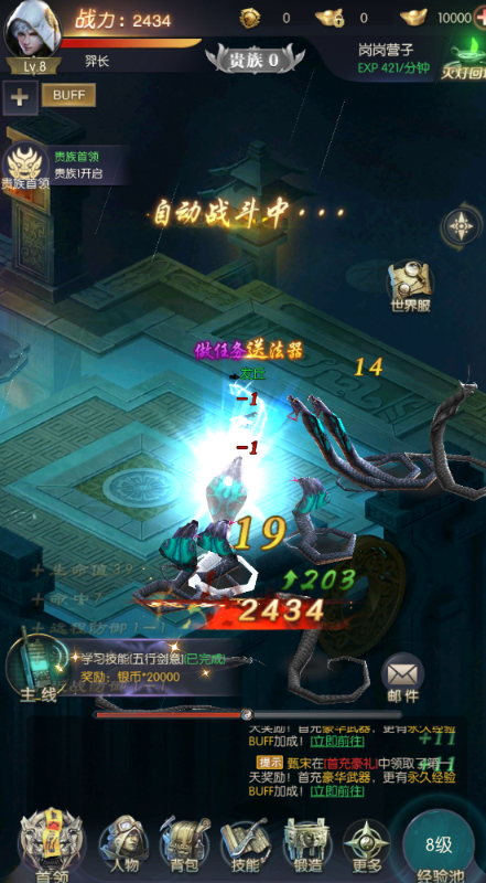 补天志最新版截图4