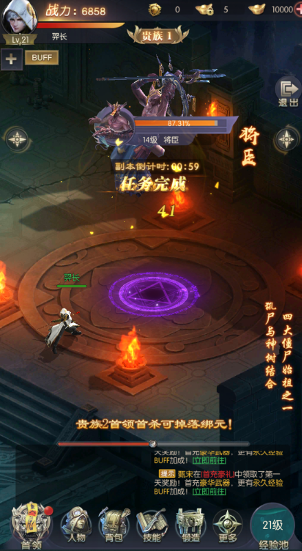 补天志最新版截图3