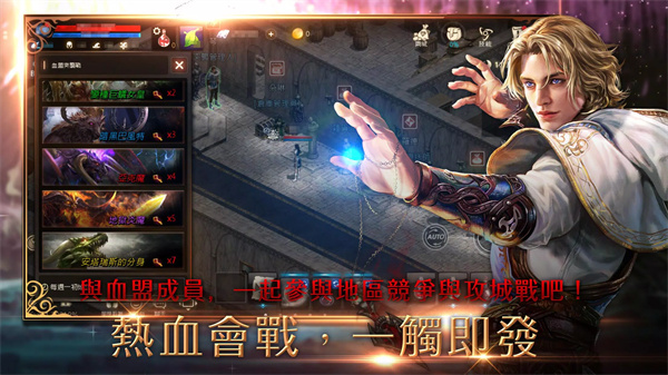 天堂M截图3