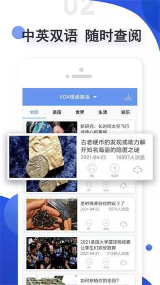 爱语吧app最新版截图1