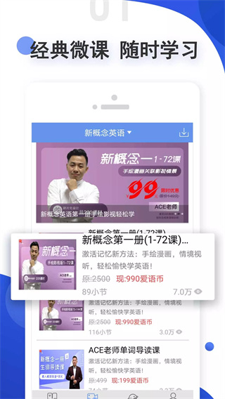 爱语吧app最新版截图5