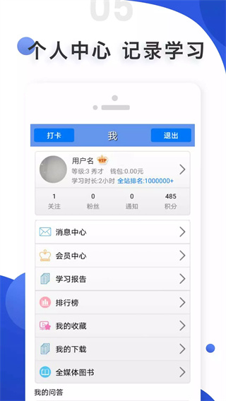 爱语吧app最新版截图4