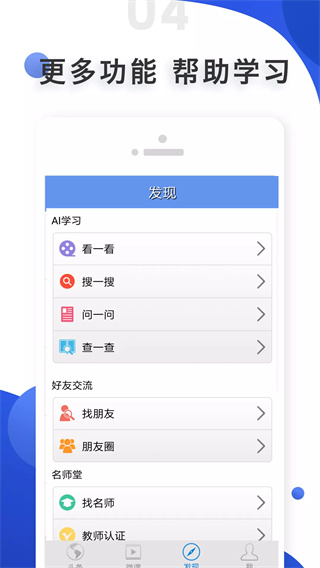 爱语吧app最新版截图3
